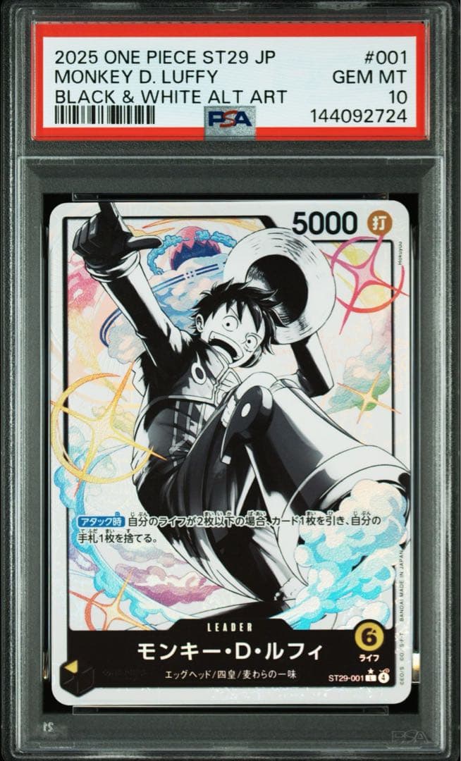 PSA10 ワンピースカード　ルフィ リーダーパラレル　ボーナスパック