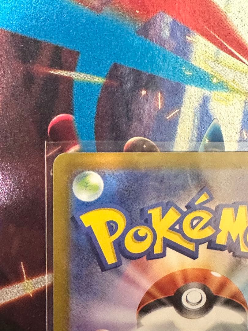 ポケモンカード　ボスの指令　カラスバ　SR 760/742 スタートデッキ100