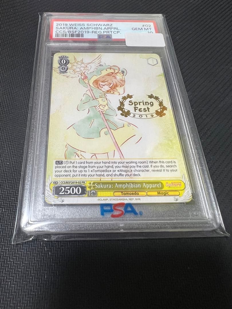 さくら　英語　pr psa10