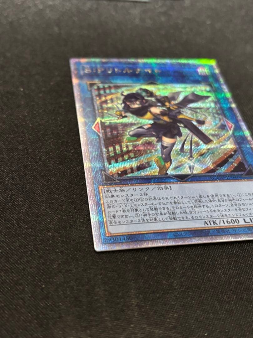 S.P.リトルナイト 25thシークレットレア