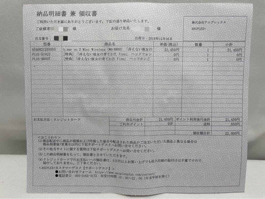 【新品/未開封品】冴えない彼女の育てかたFine sonyコラボグッズ