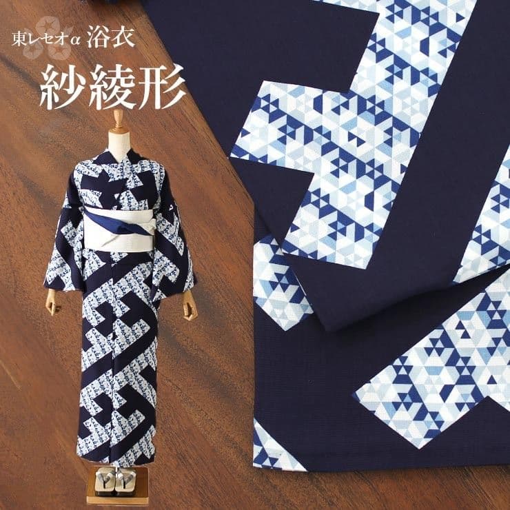 撫松庵　お仕立て上がり浴衣　紗綾形　ブラック　セオアルファ　未使用・タグ付き