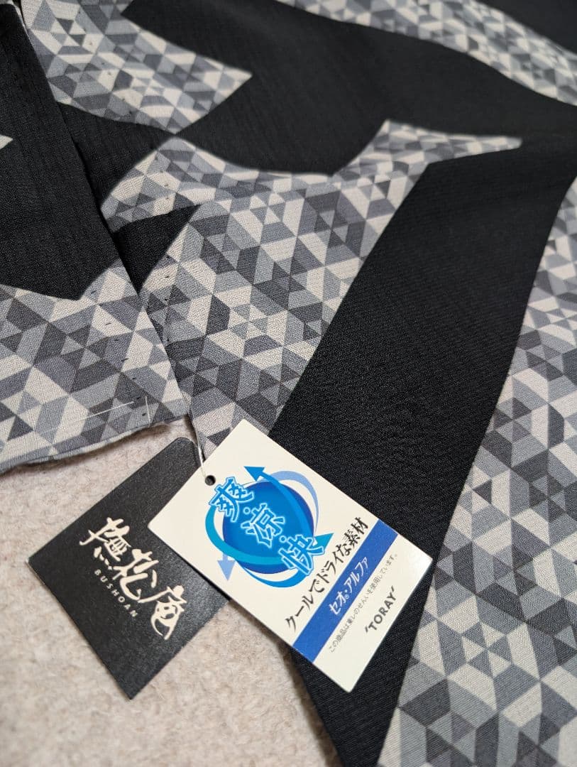 撫松庵　お仕立て上がり浴衣　紗綾形　ブラック　セオアルファ　未使用・タグ付き