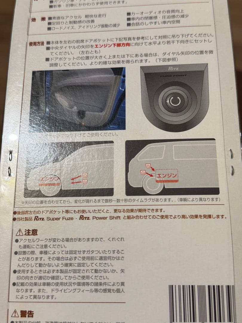 パーツ Ritz PURE POINT