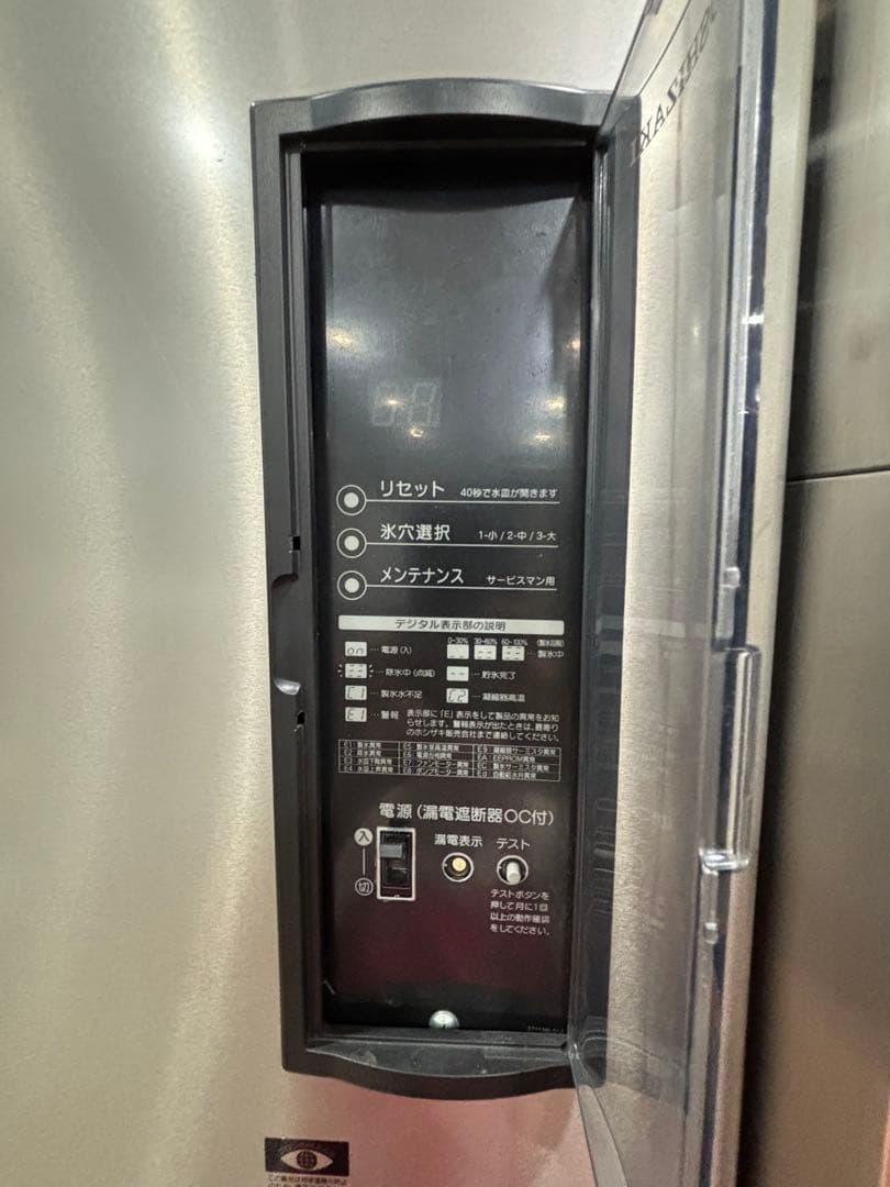 T20 製氷機 業務用 ホシザキ