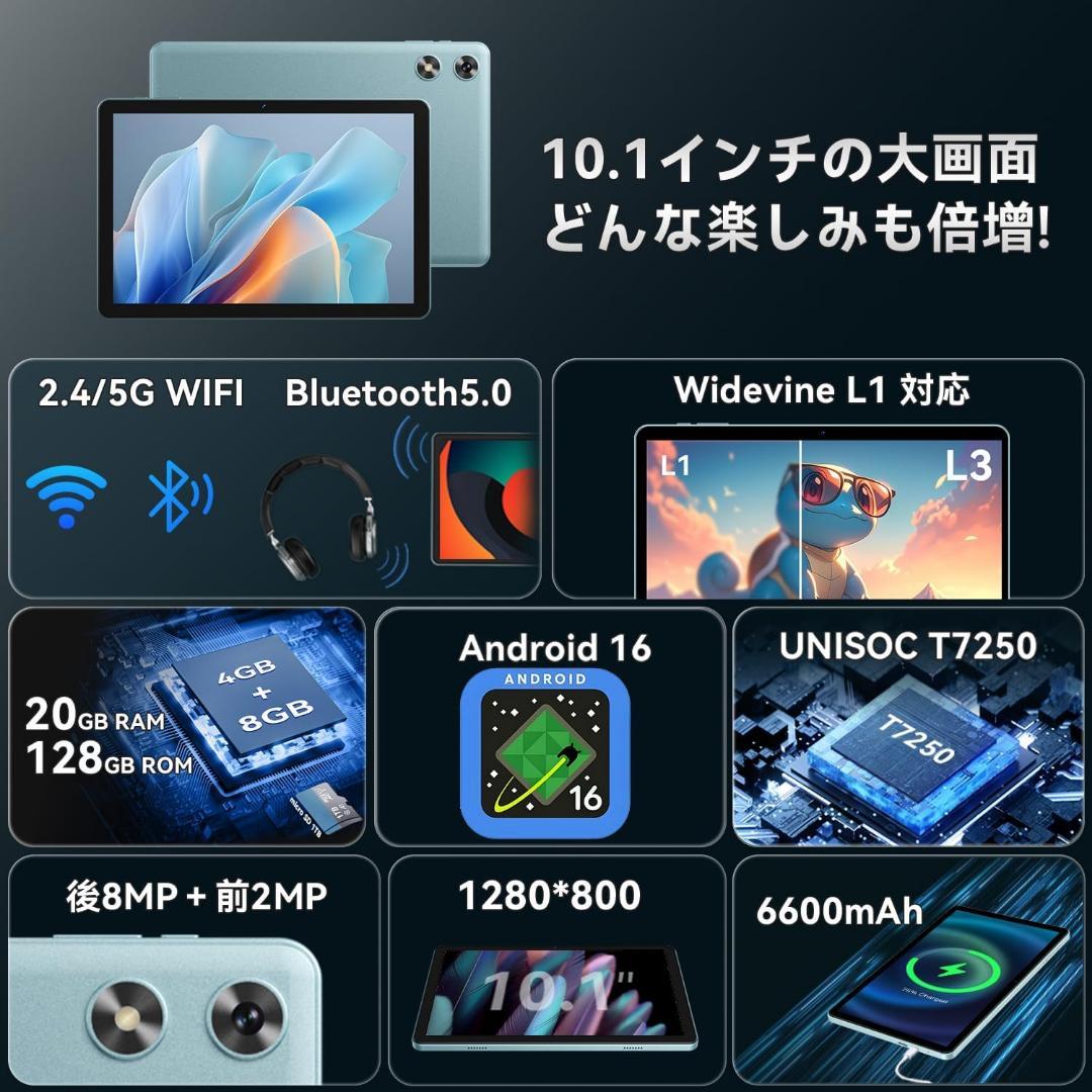 【R1742-76-240】アンドロイド16 タブレット 10インチ Wi-Fi