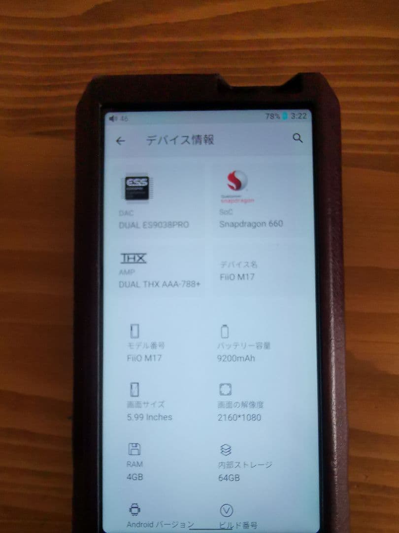 FiiO M17 デジタルオーディオプレーヤー