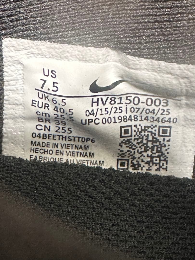 NIKE ボメロプラス　25.5 ナイキ