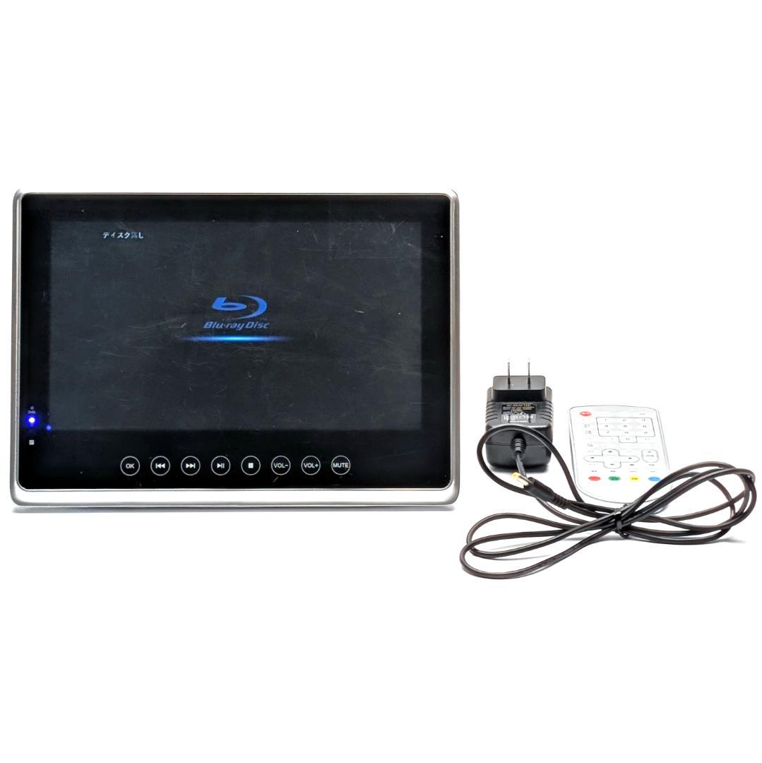 アグレクション B10WP 防水ポータブルブルーレイプレーヤー