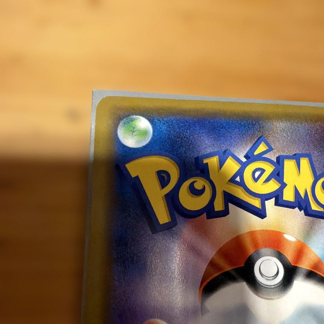 シブヤのピカチュウ：ポケモンセンターシブヤ オープン記念 PROMO