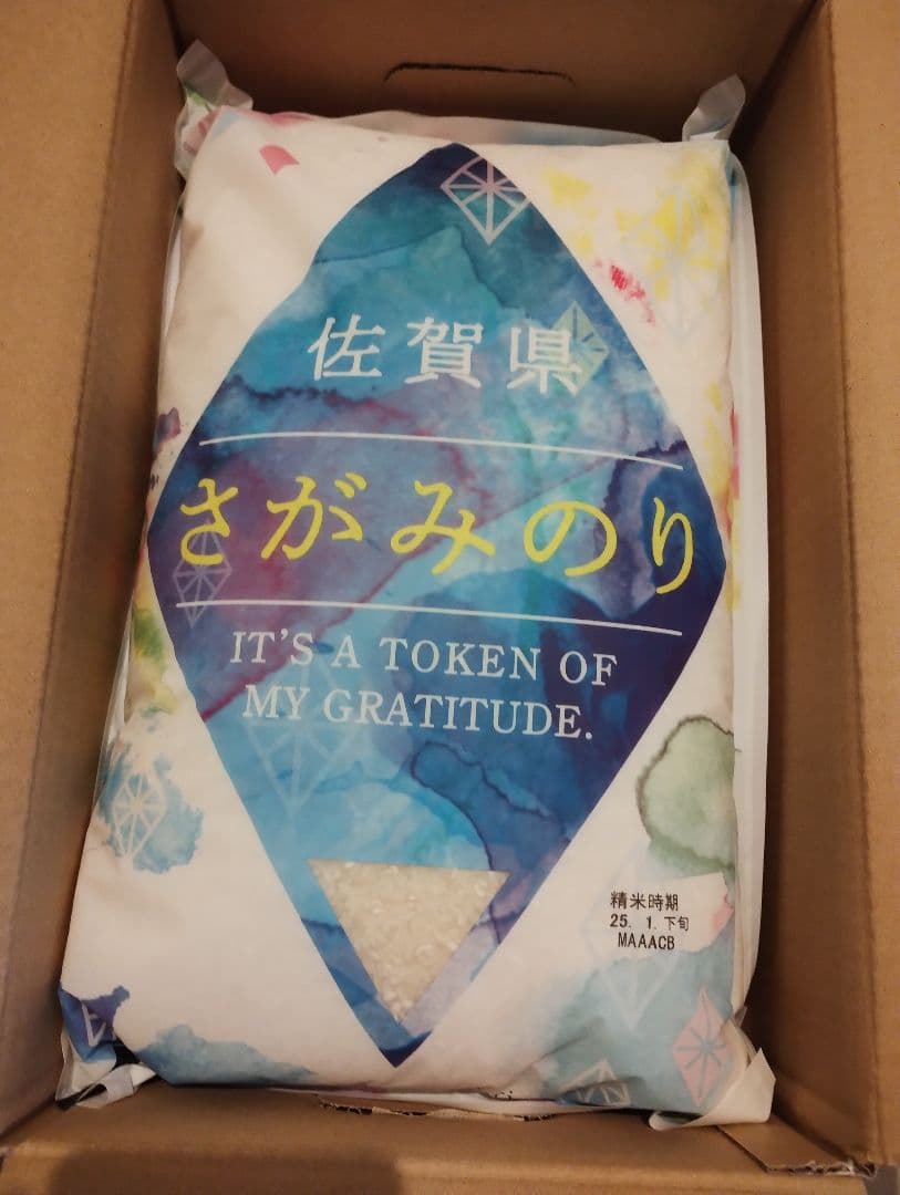 【さがみのり　精米】20kg　(5kg × 4袋) Ⅱ