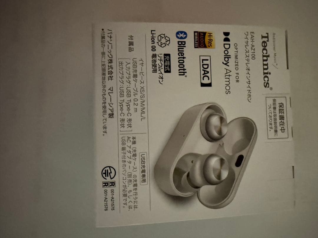 【新品未開封】Technics AZ100 ワイヤレスイヤホン シルバー