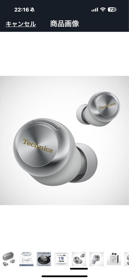 【新品未開封】Technics AZ100 ワイヤレスイヤホン シルバー