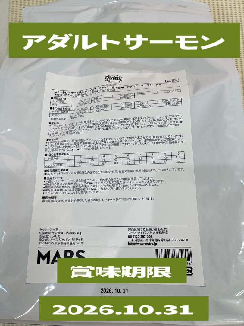 ニュートロ　アダルトサーモン　プロ用 ドライフード 3kg×4袋