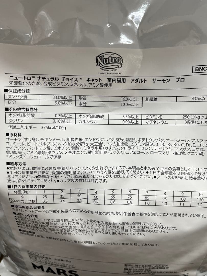 ニュートロ　アダルトサーモン　プロ用 ドライフード 3kg×4袋