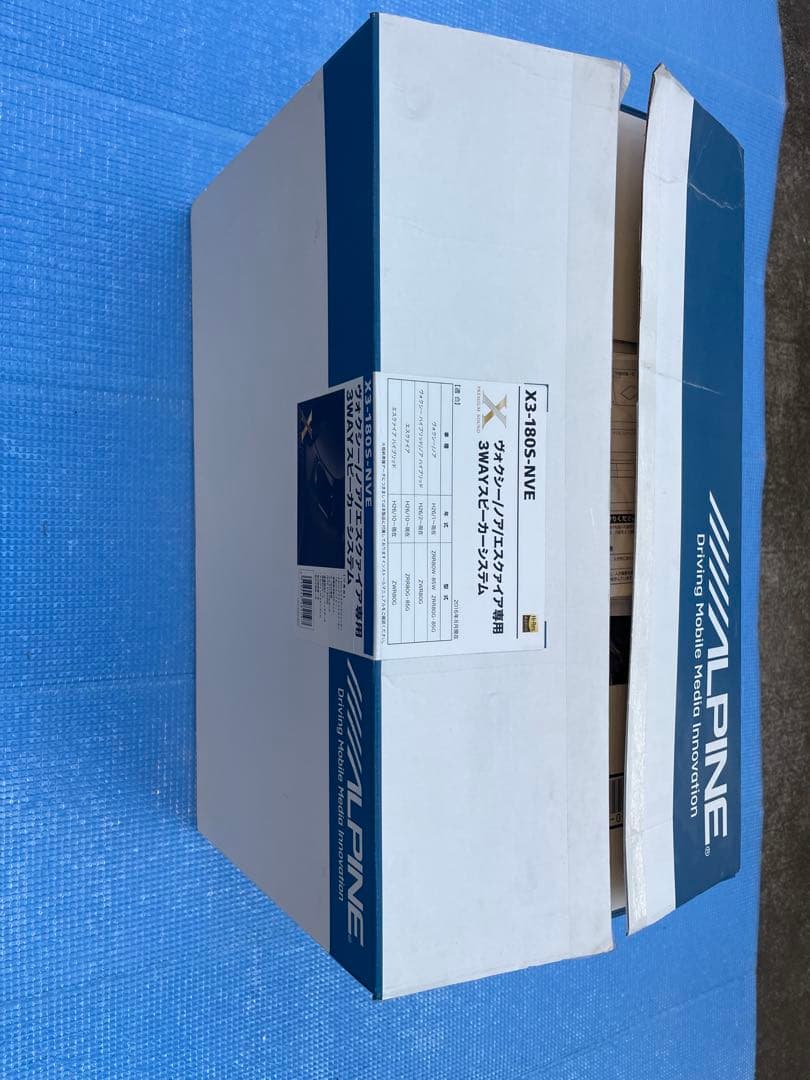 ALPINE X3-180S-NVE 3WAYスピーカーシステム