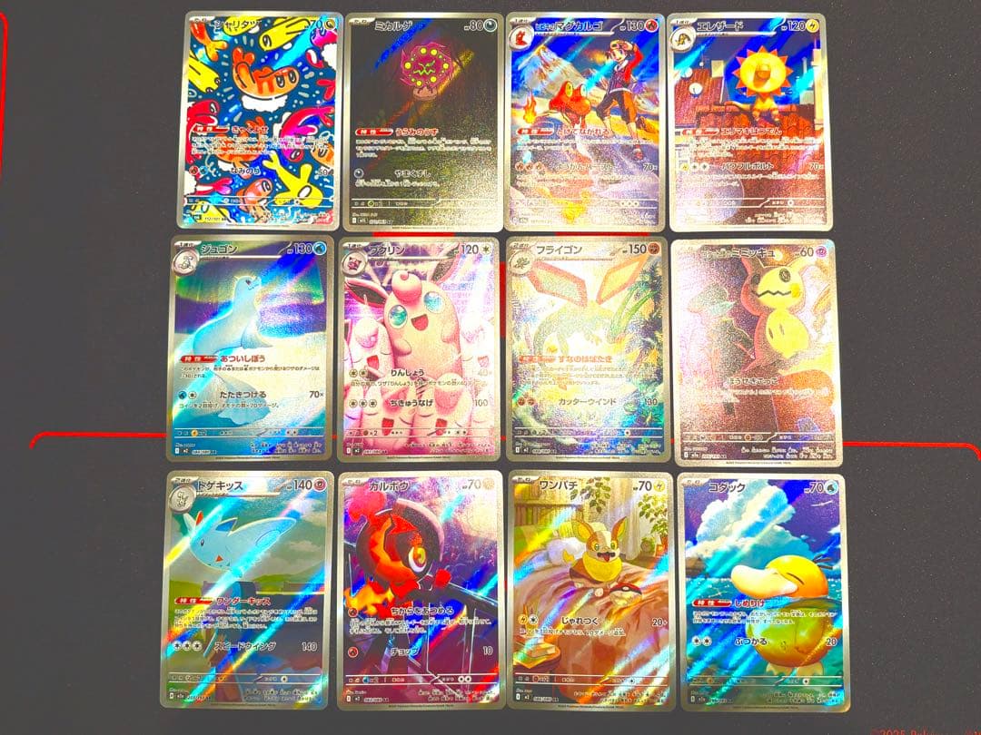 ポケモンカード　ARまとめ売り　50枚　コダックARなど　被りあり