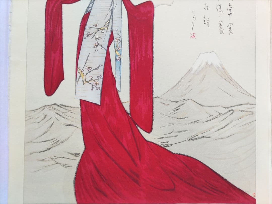 竹下夢二 立田姫 京都版画院版 木版画 大判