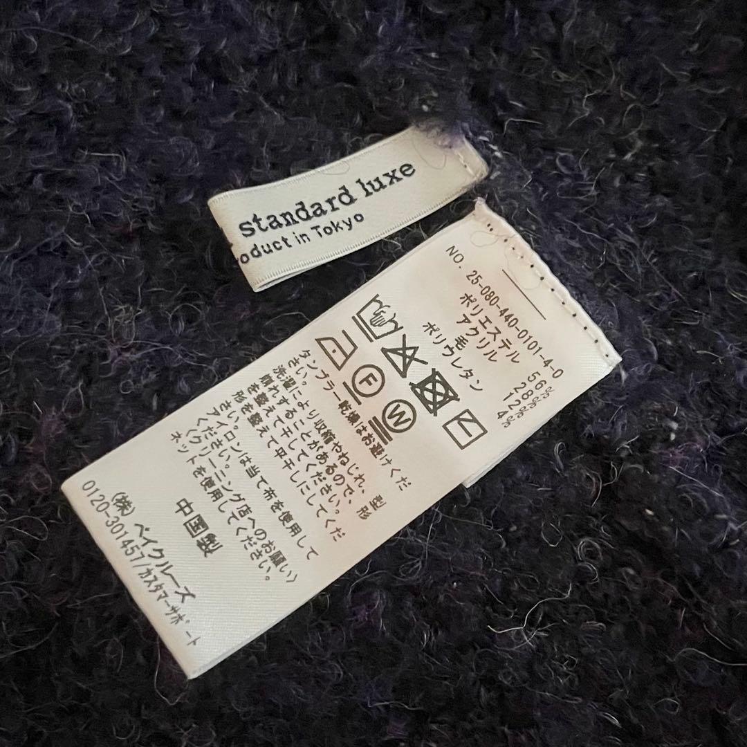 z*a様 journal standard luxe ブークレー Vネックカーデ