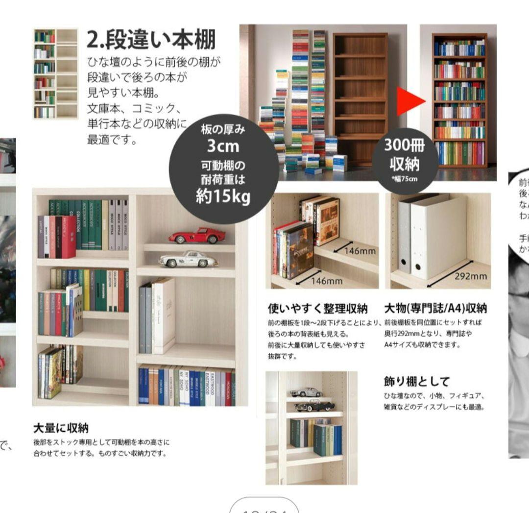 フナモコ　新品未使用　 ハイタイプ　幅75cm 高さ180cm 完成品