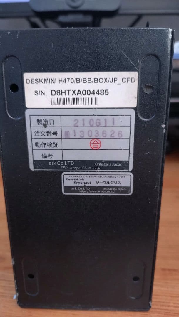 S*S様 arkhive BTO組み立て小型パソコン メモリ32GB