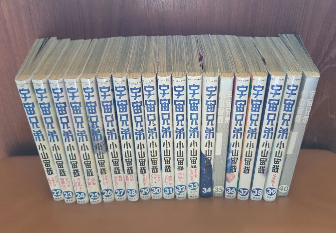 宇宙兄弟　1巻〜40巻（35.40訳あり）