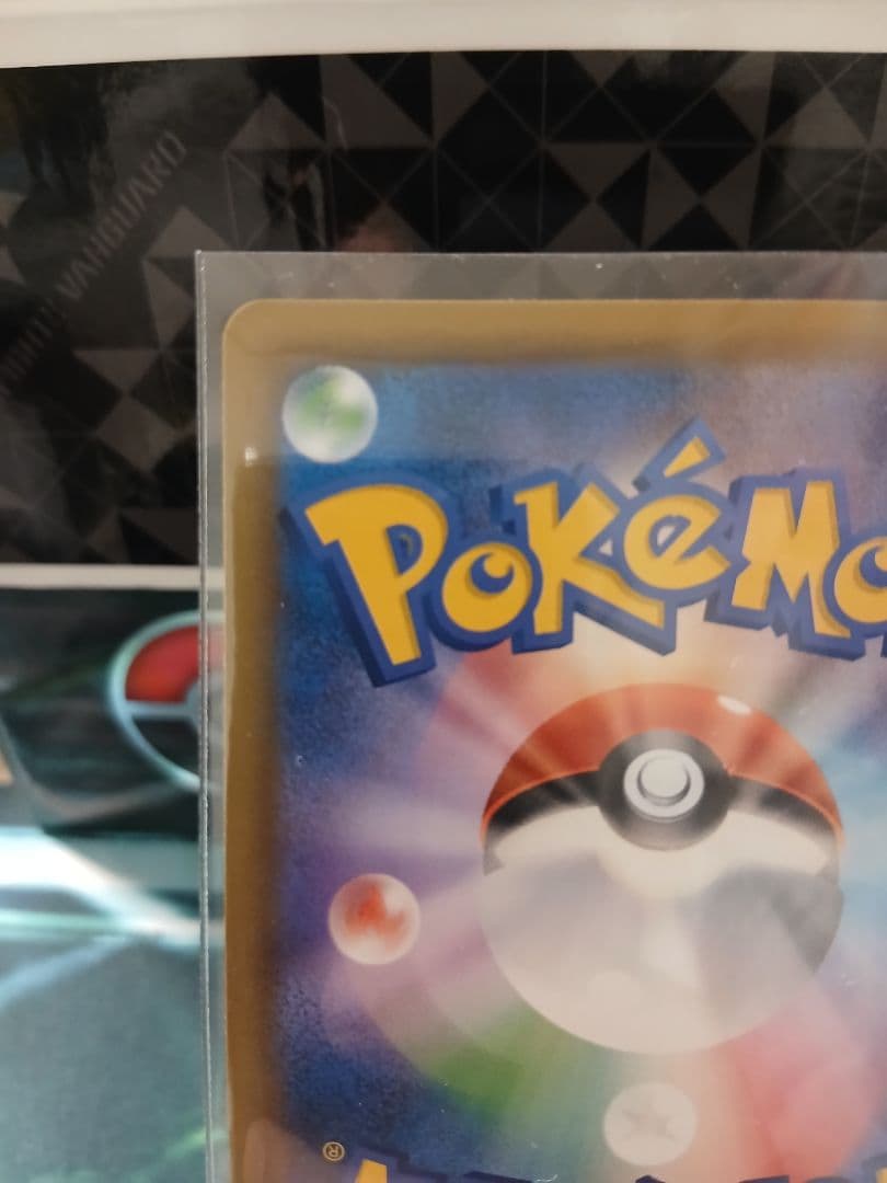 イーブイ＆カビゴンGX SR SM9 タッグボルト 106/095