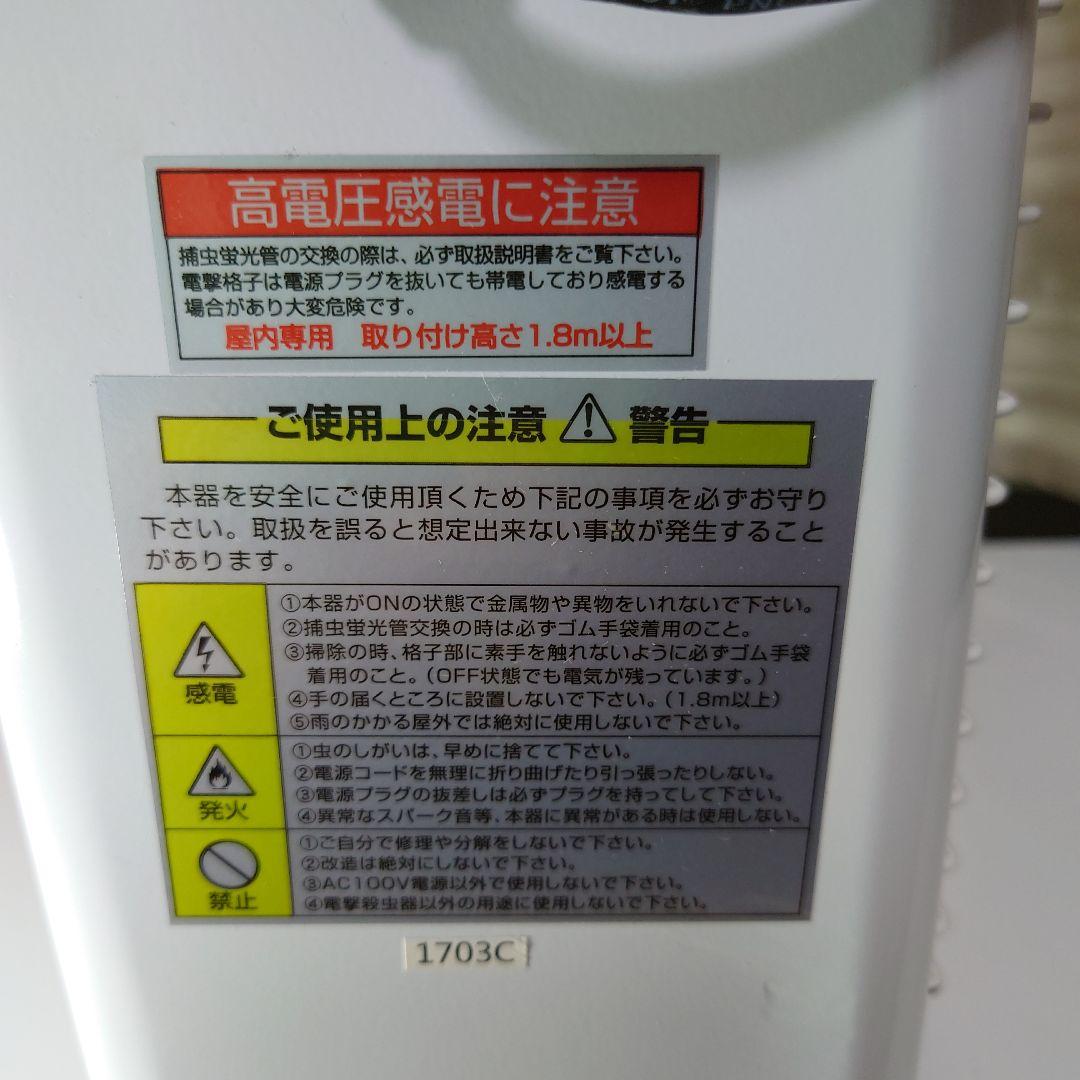 電撃殺虫器ムシコロDSー708