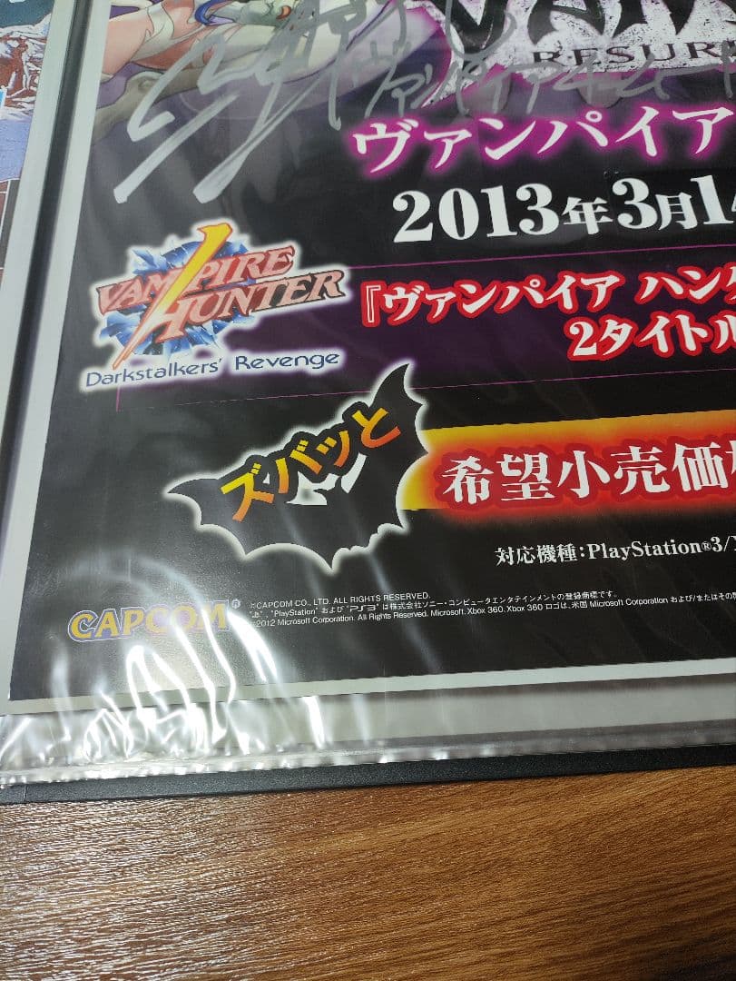 ヴァンパイア リザレクション 開発者サイン入りポスター　CAPCOM