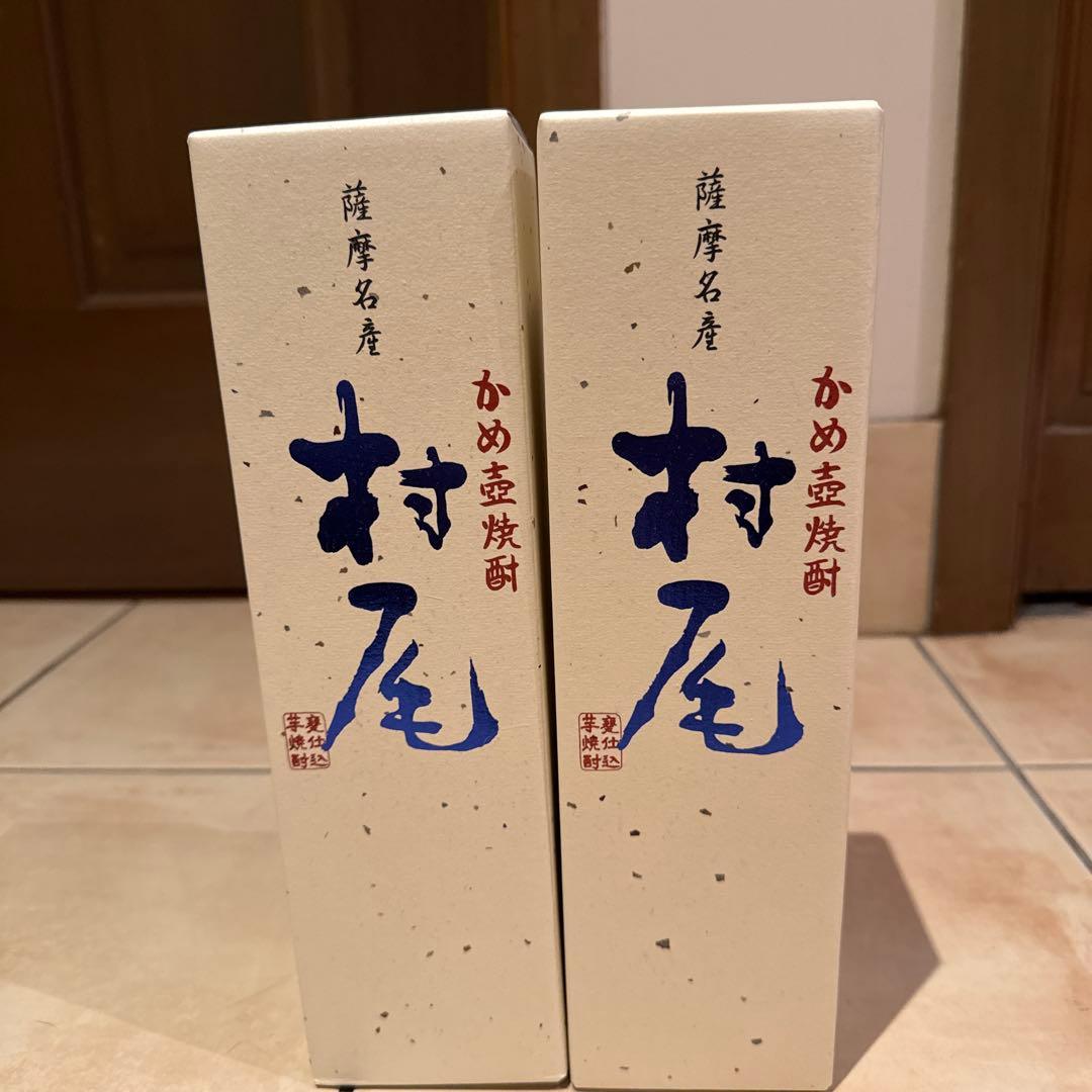 村尾 焼酎 2本セット 750ml ANA限定