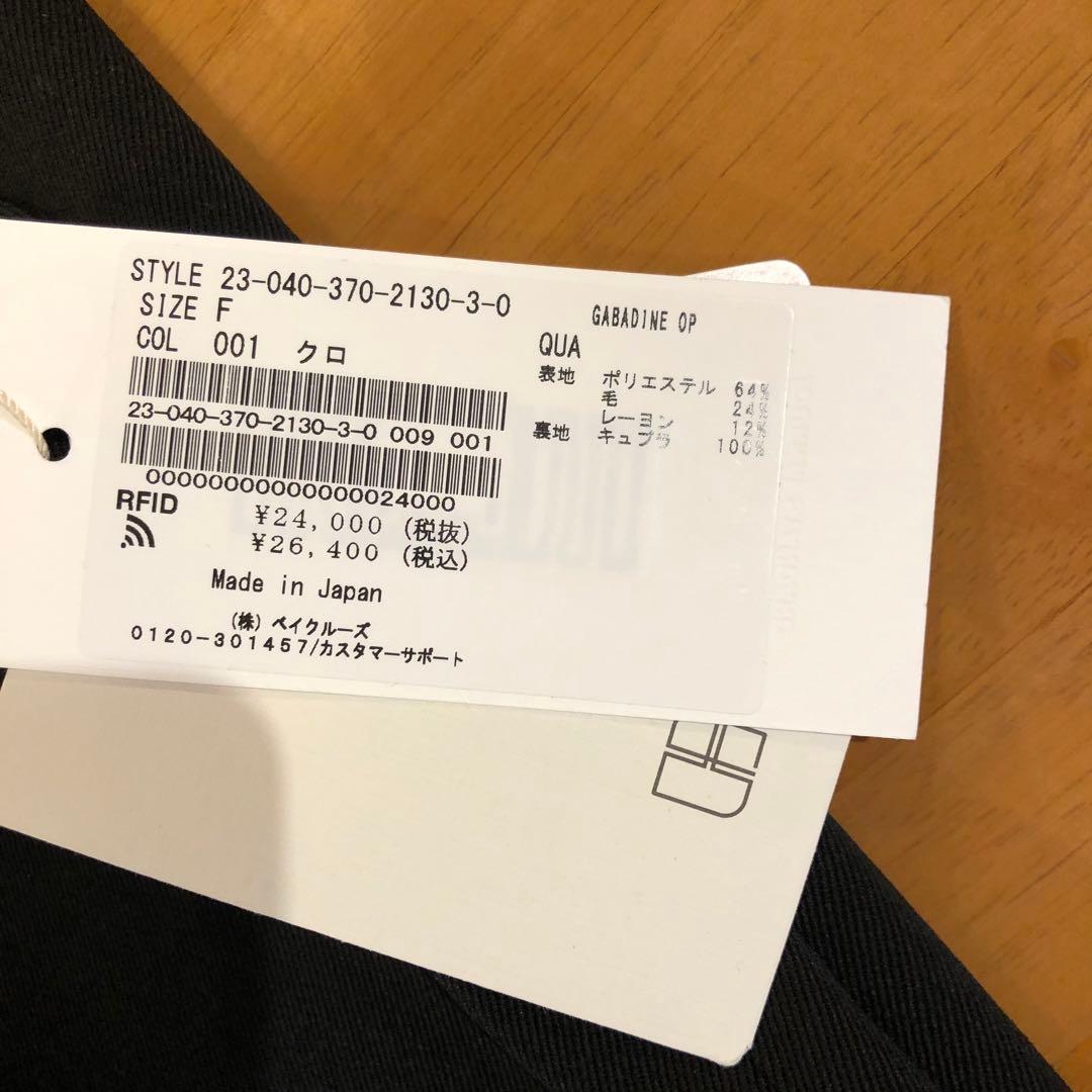 GABADINE ワンピース　23aw