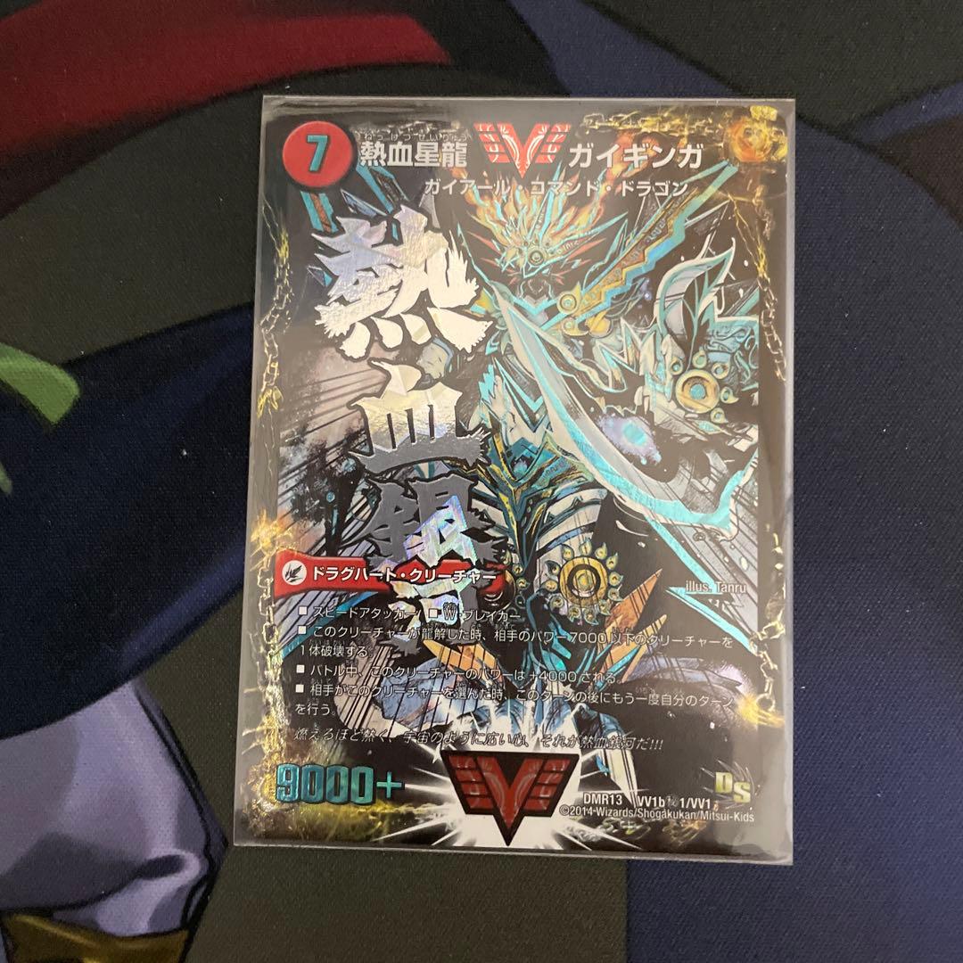 ガイアッシュ覇道 5Cモルト デッキ