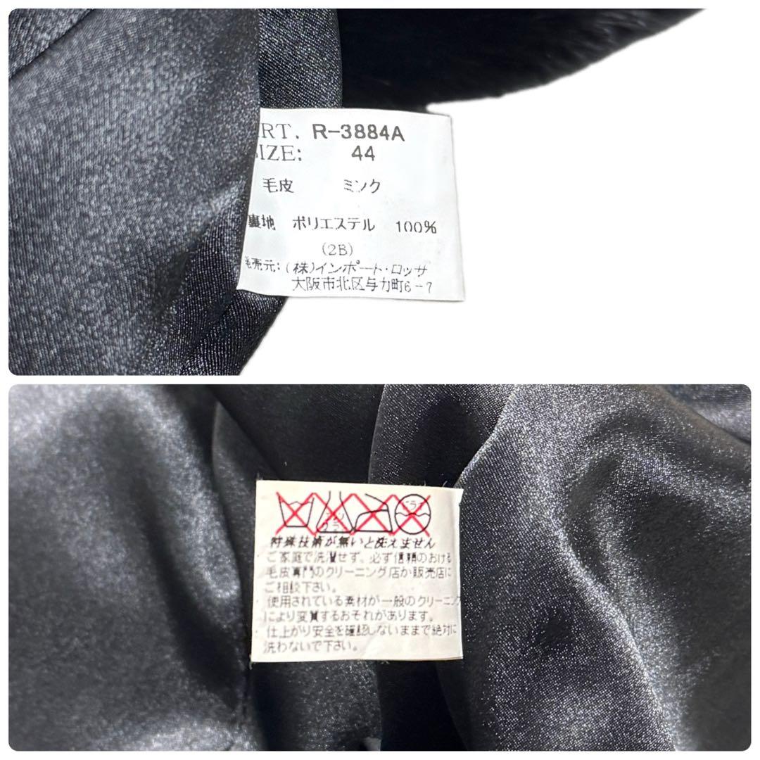 未使用　サガミンクロイヤル　シェアードミンク　ファーコート　XL相当　毛並み◎