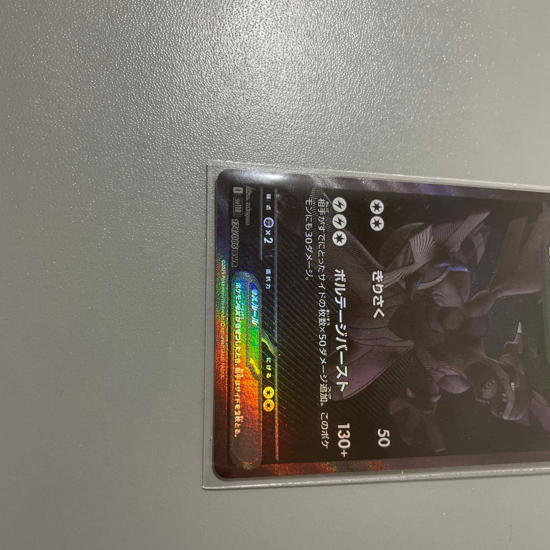 ゼクロムEX ポケモンカード