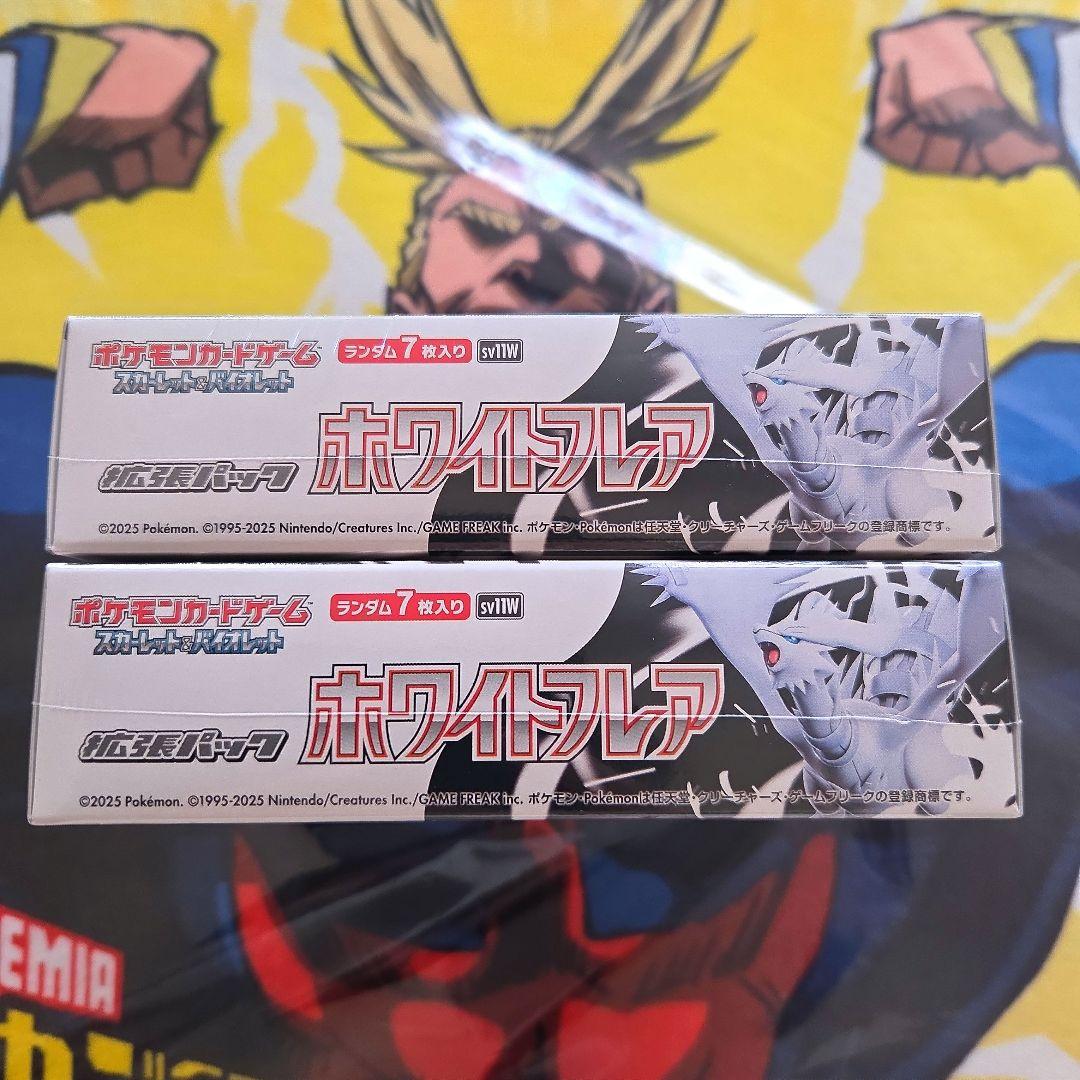 ポケモンカードゲーム ホワイトフレア2BOX 未開封 シュリンク付き