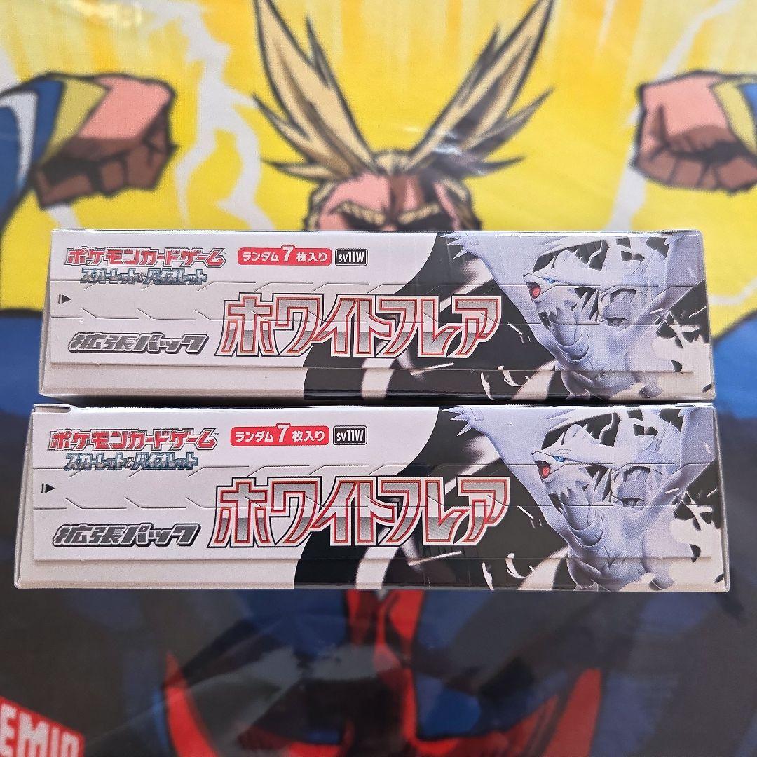 ポケモンカードゲーム ホワイトフレア2BOX 未開封 シュリンク付き