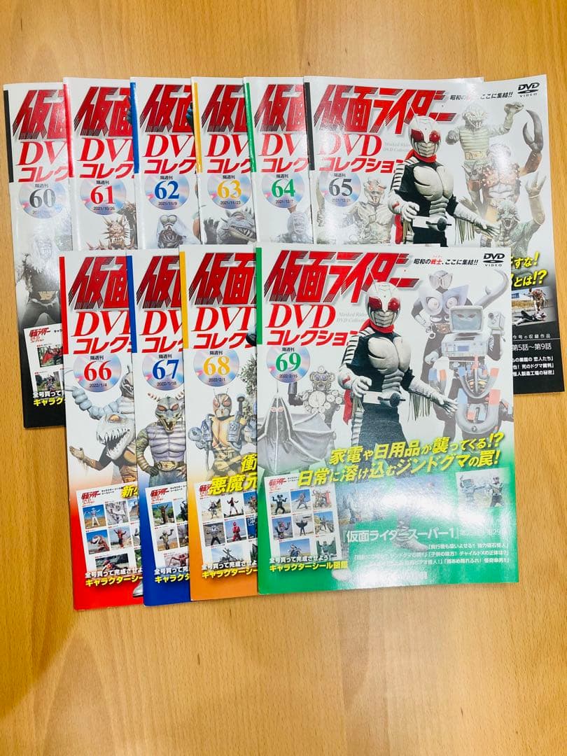 仮面ライダー　ディアゴスティーニ　DVDコレクション 昭和　ほぼ全巻