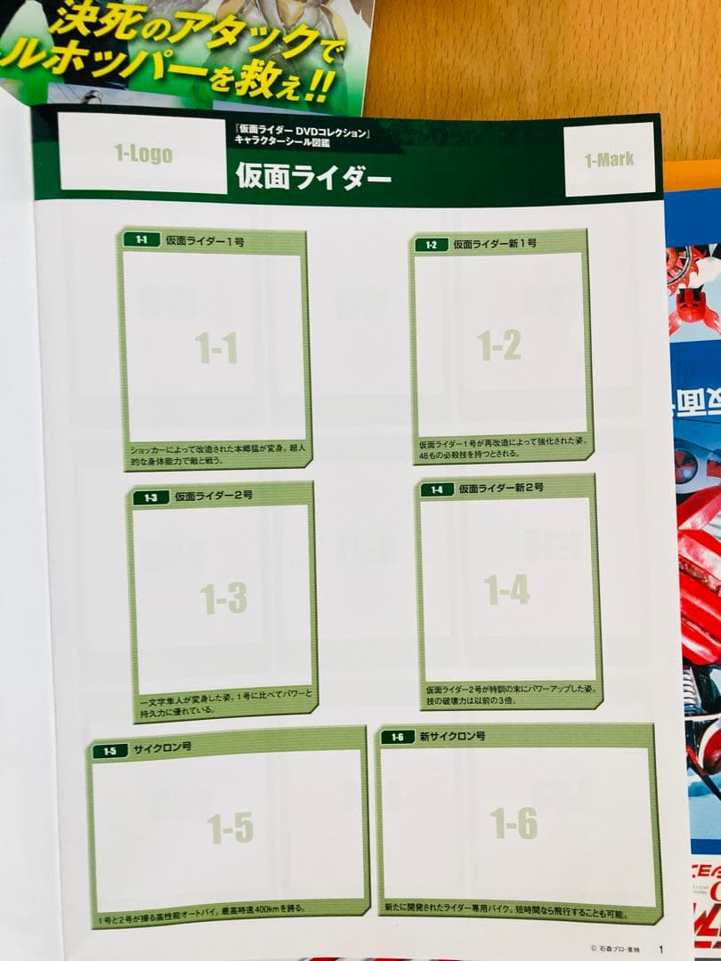 仮面ライダー　ディアゴスティーニ　DVDコレクション 昭和　ほぼ全巻