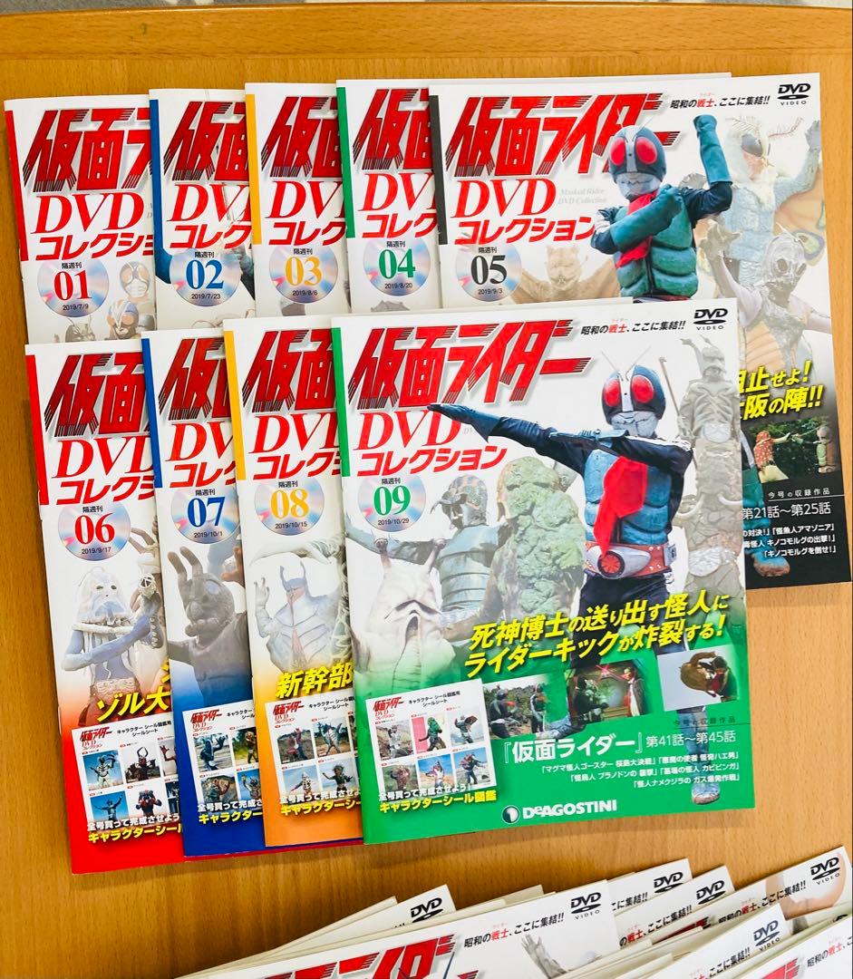 仮面ライダー　ディアゴスティーニ　DVDコレクション 昭和　ほぼ全巻