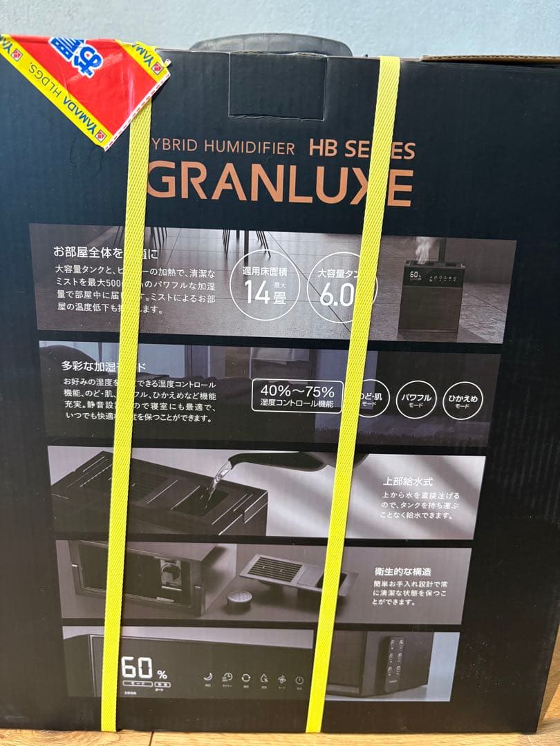 GRANLUXE HB SERIES ハイブリッド加湿器