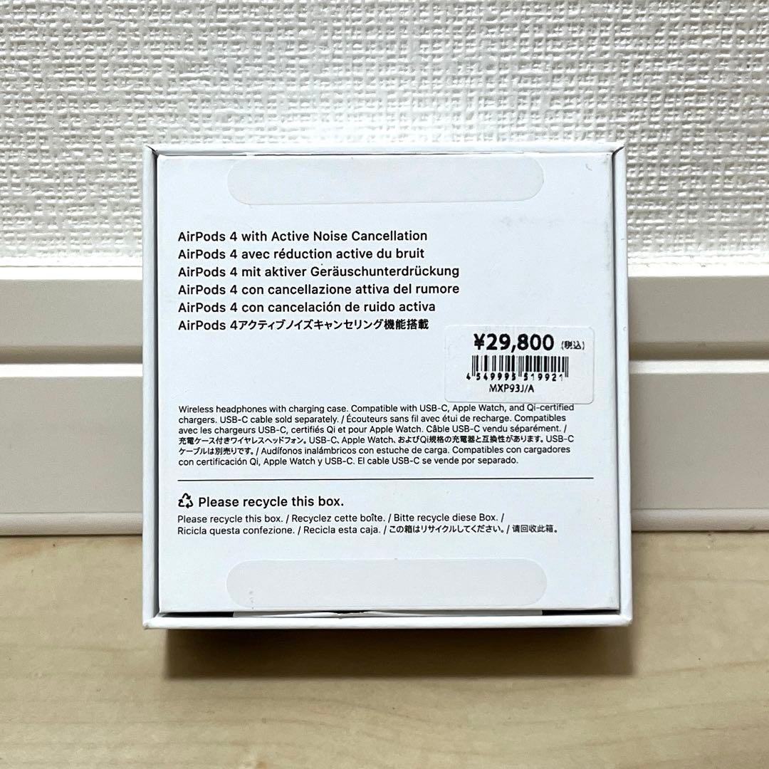 Apple AirPods 4 アクティブノイズキャンセリング搭載