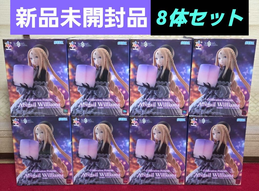 Fate Luminasta 英霊催装　アビゲイル・ウィリアムズ　8体　新品