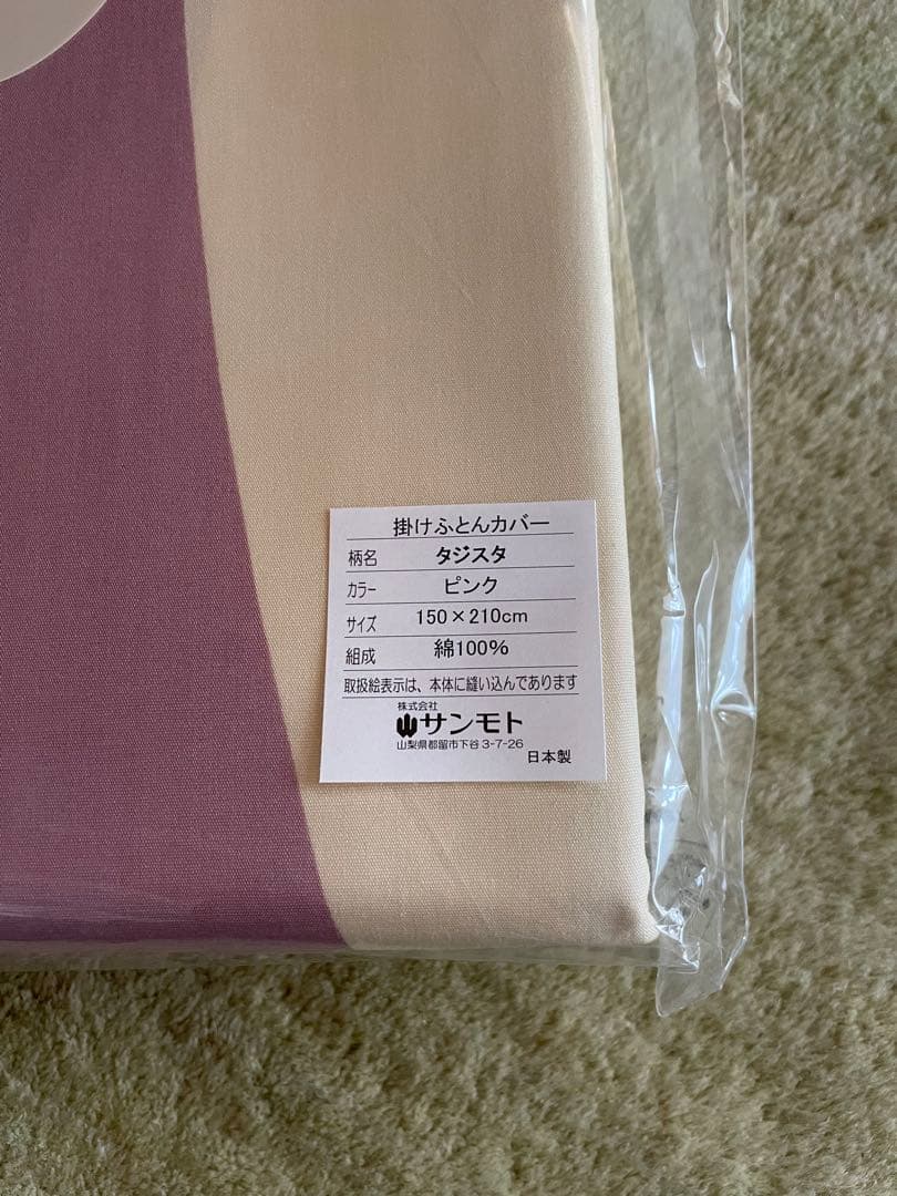 【シビラ】両面プリント掛カバー　シングル　150×210 タジスタ　ブルーピンク