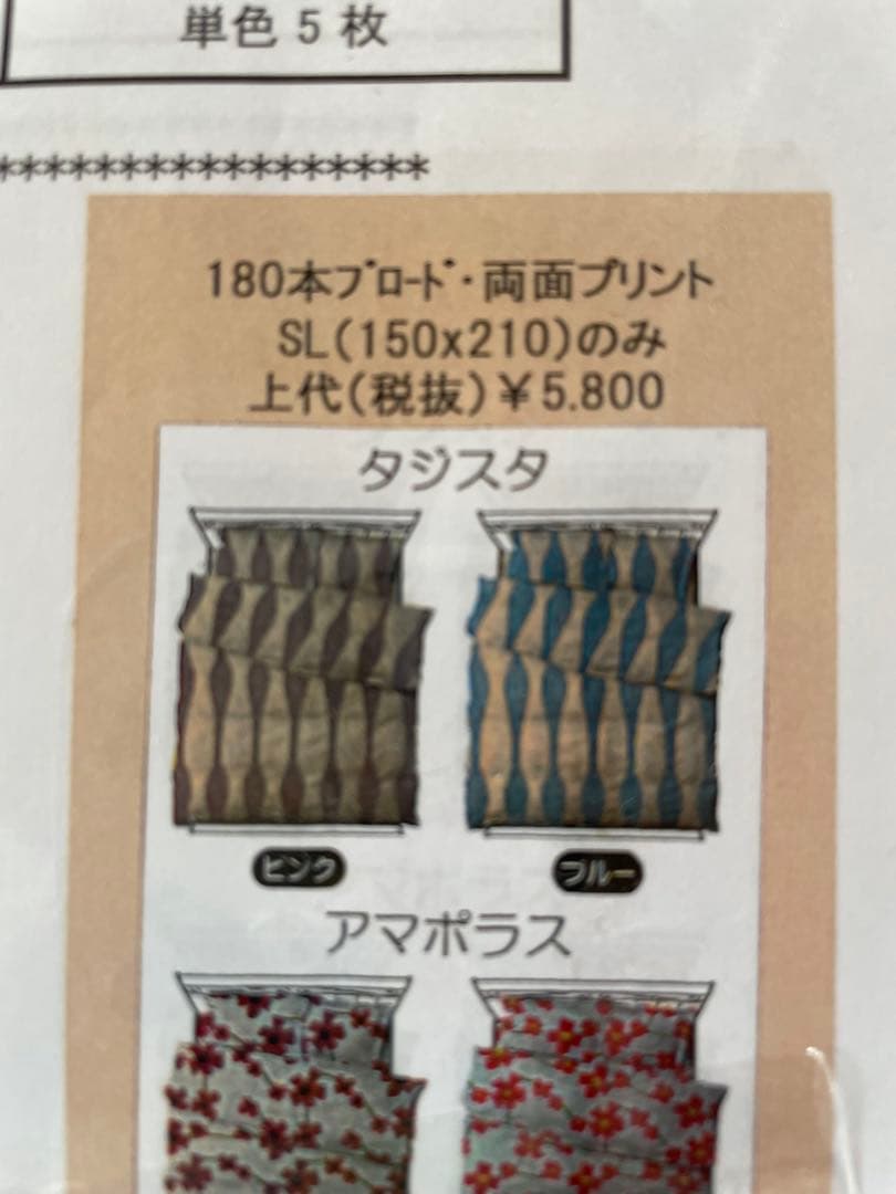 【シビラ】両面プリント掛カバー　シングル　150×210 タジスタ　ブルーピンク