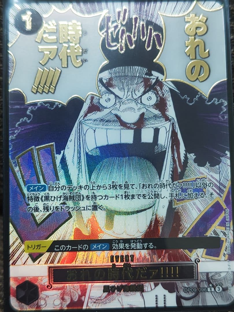 ギア5(ニカ) 金ドンパラレル(俺の時代だぁ付)
