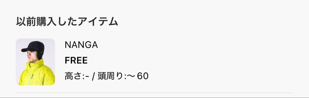 寒波セール⛄️ 最終価格❣️新品未使用✨ナンガダウンキャップ　2way黒ブラック