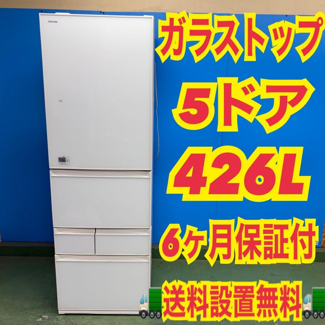 699 大型冷蔵庫　右開き　ガラストップ　400L強 自動製氷機　半年保証　美品