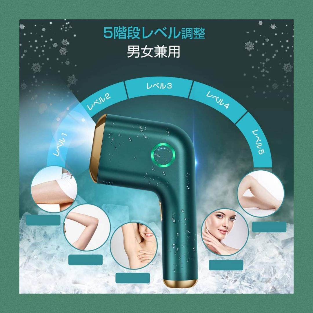 男女共用の脱毛器 五段階調節機能付き