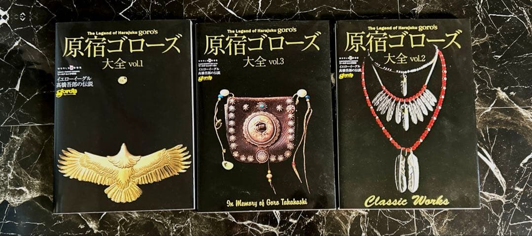 ゴローズ vol.1 vol.2 vol.3