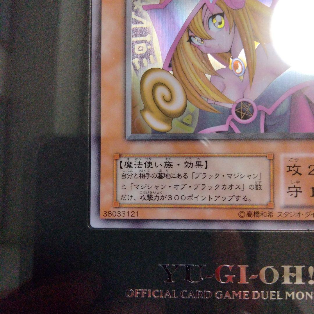 遊戯王 日本語版 ブラックマジシャンガール ステンレス 箱・付属品完備